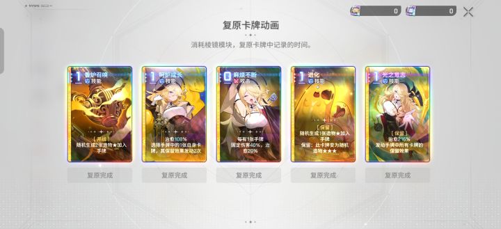 卡厄斯,我恨你截图
