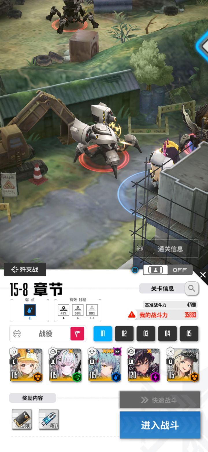 算了我还是一步步来吧,跳关没意义截图