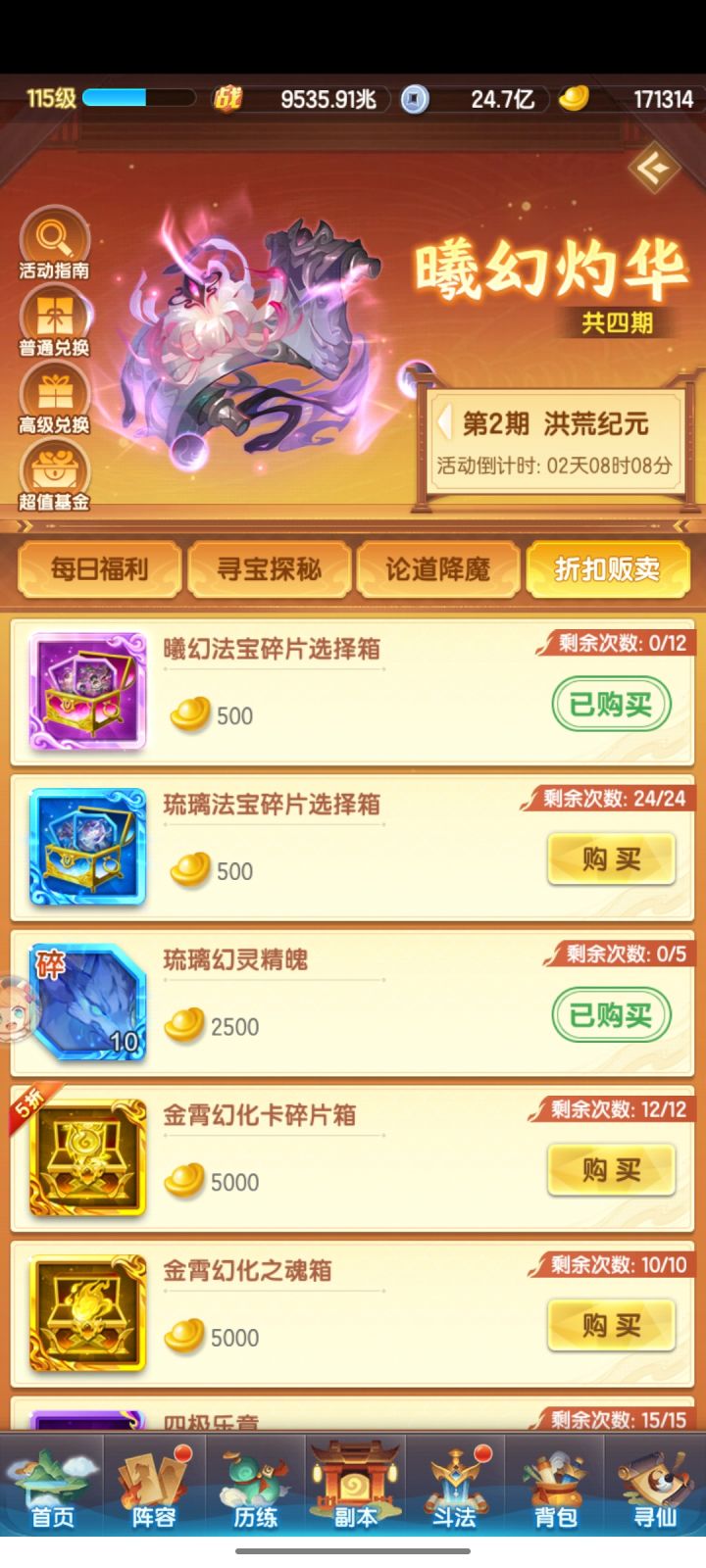 幻化主题提升截图