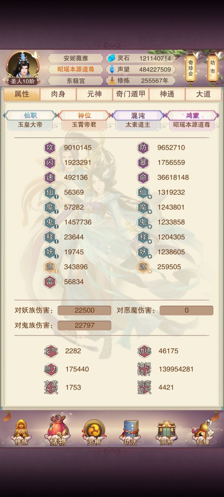 双900了截图