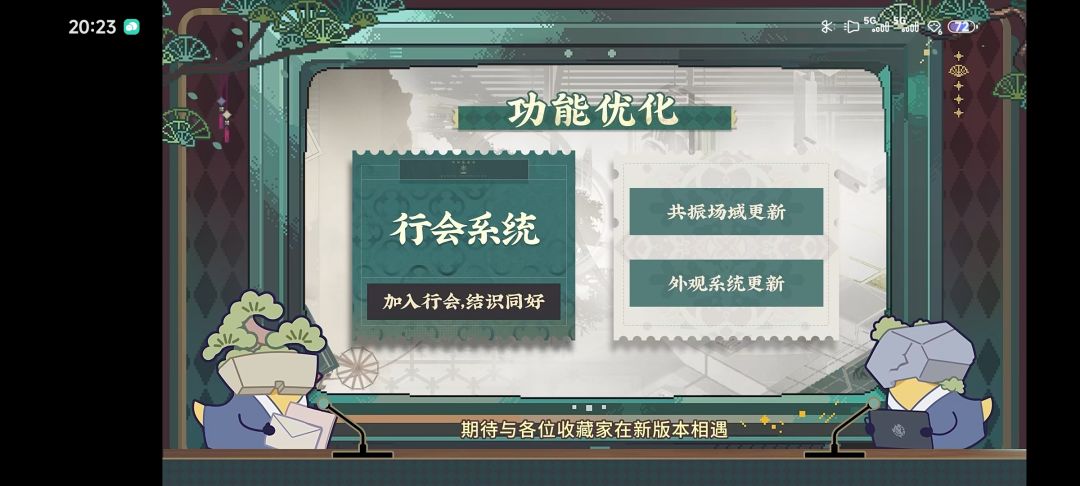 要有行会了 1