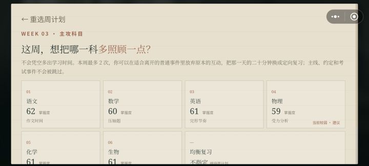 照顾科目的选项如何触发?截图
