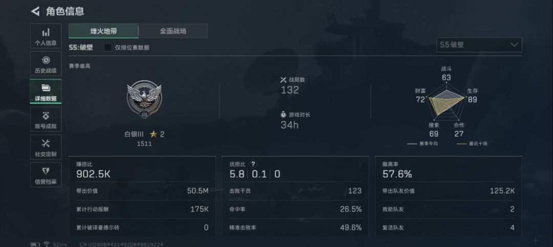 为凌攒彩礼的第四十天 2