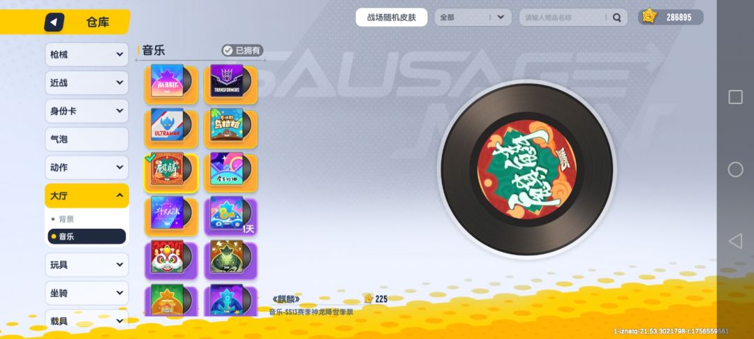 唯一买的版权。 1