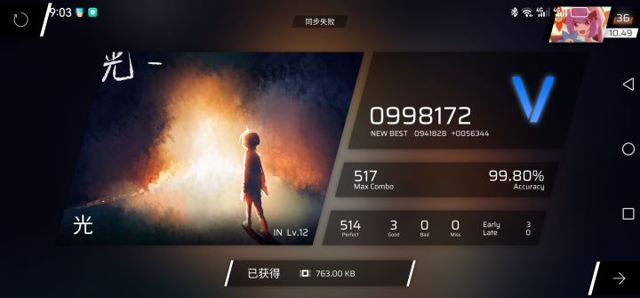 难受截图