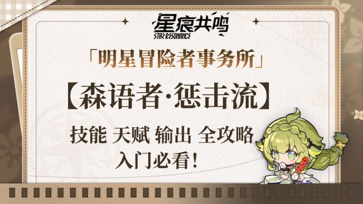 自强不息的战场荆棘——惩击流入门指南截图