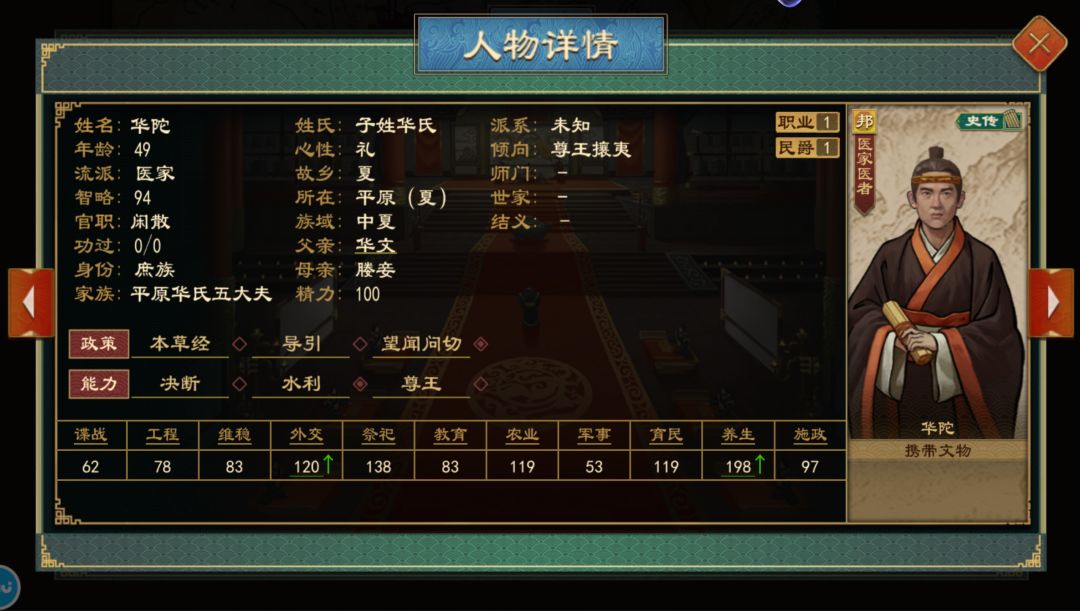 时间线刷到东汉末年 13