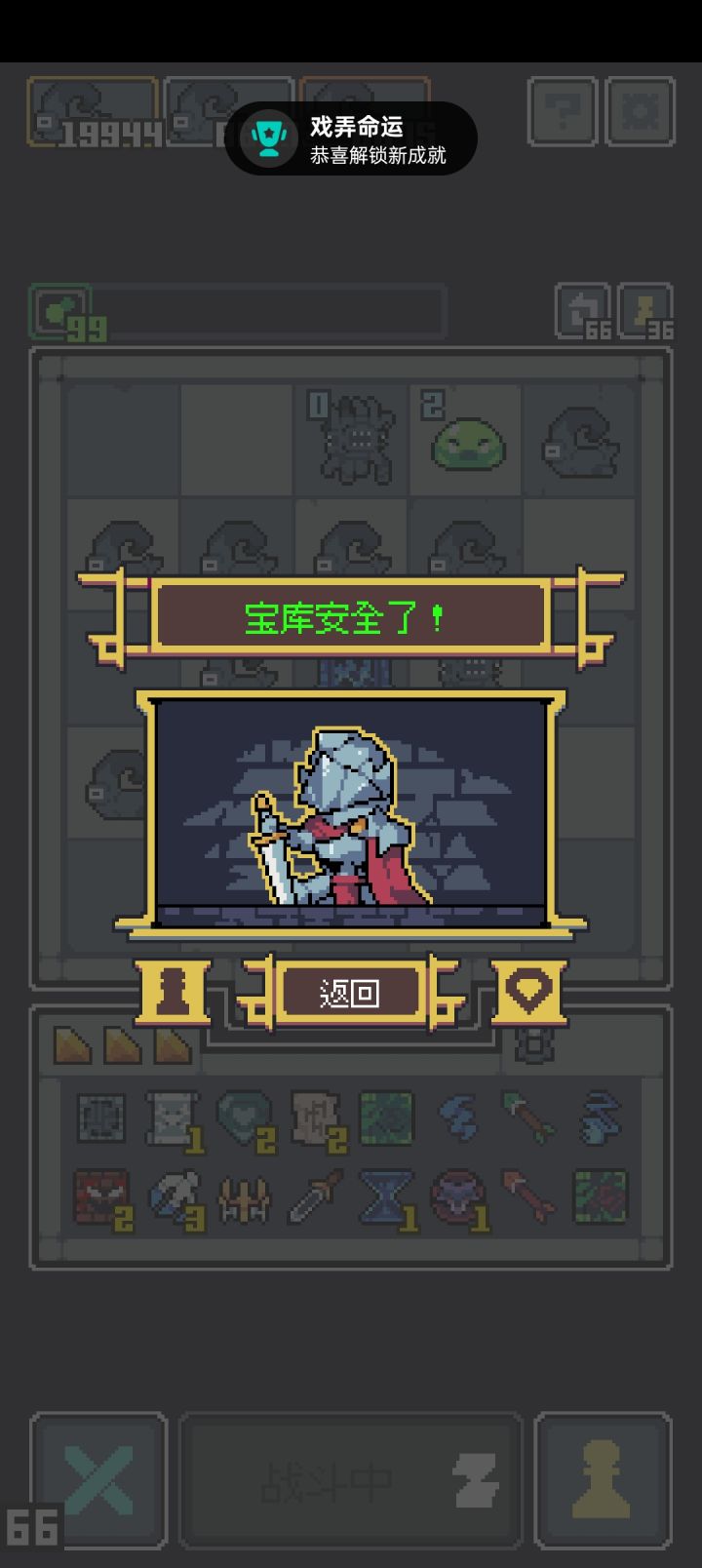 用触手打成就截图