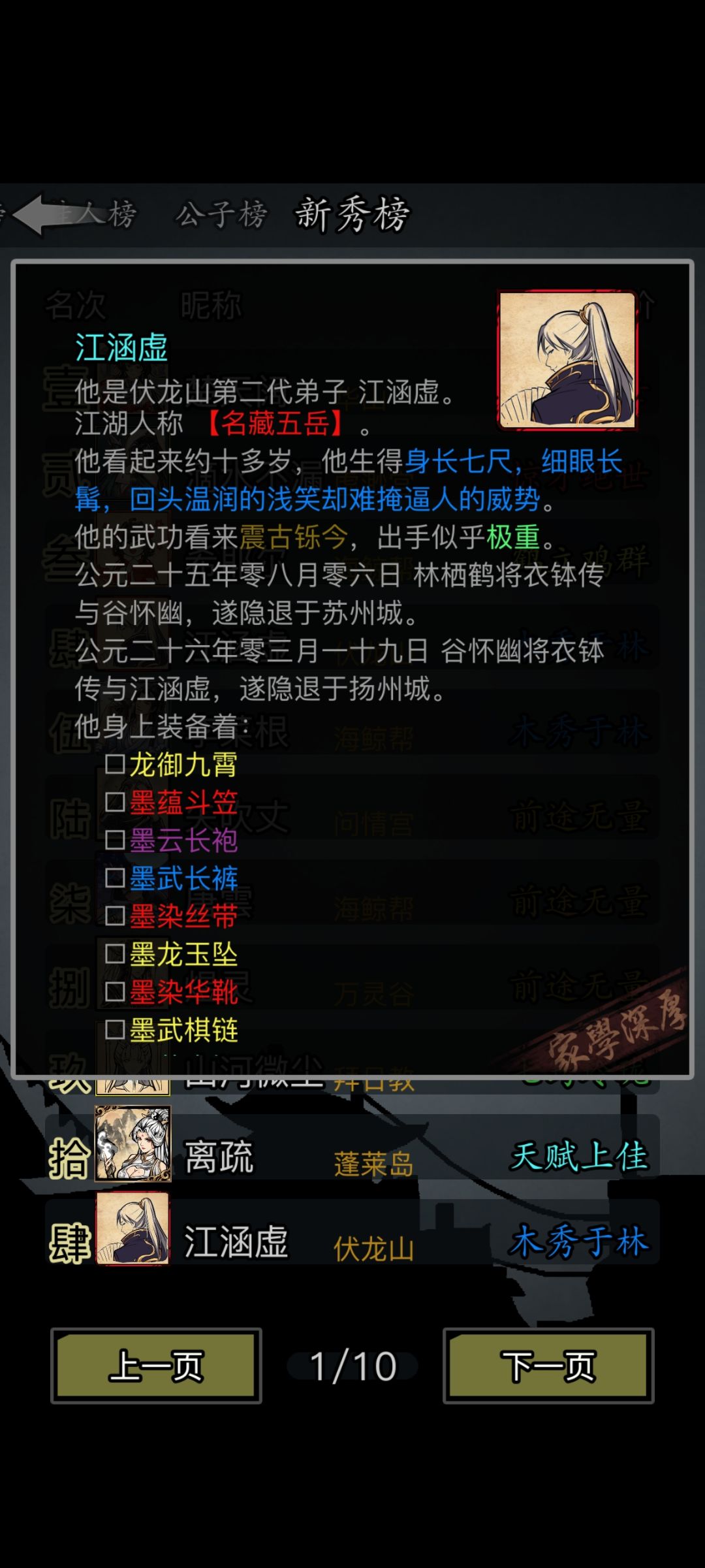 2转萌新初长成3~ 1
