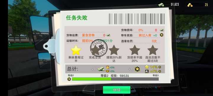 这个失败原因是什么?截图