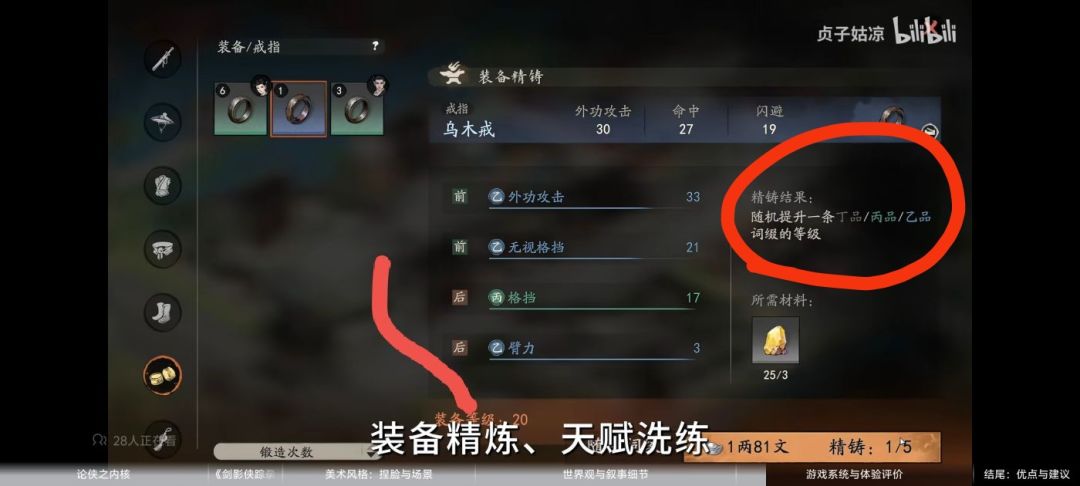 这个养成系统.... 2
