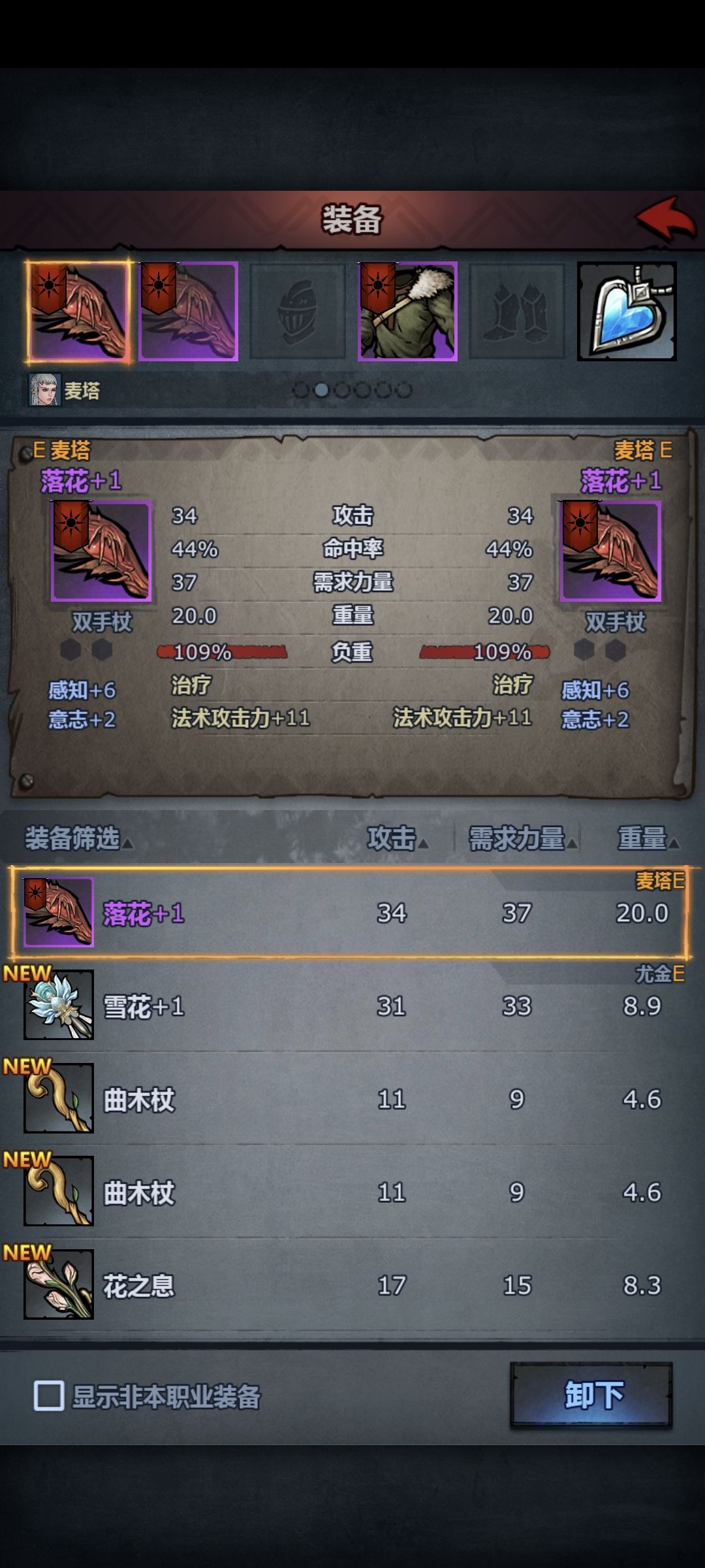 是不是练歪了 1