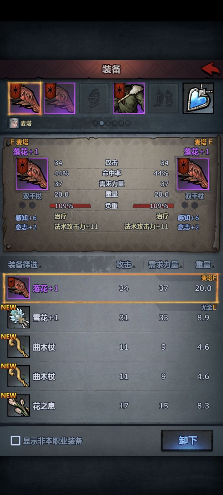 是不是练歪了截图