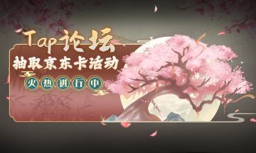 【碧海洞天·夏日狂欢（已开奖）】参与活动抽取京东卡。