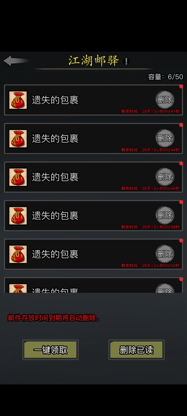这玩意居然还能溢出截图