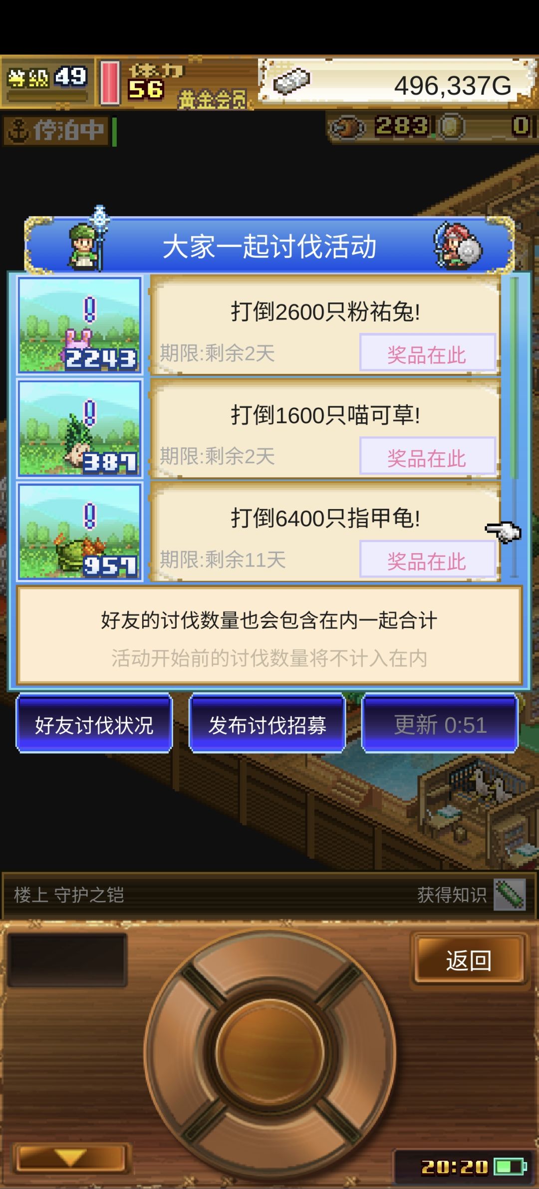 粉佑兔有帮忙补的吗,拜托了 2