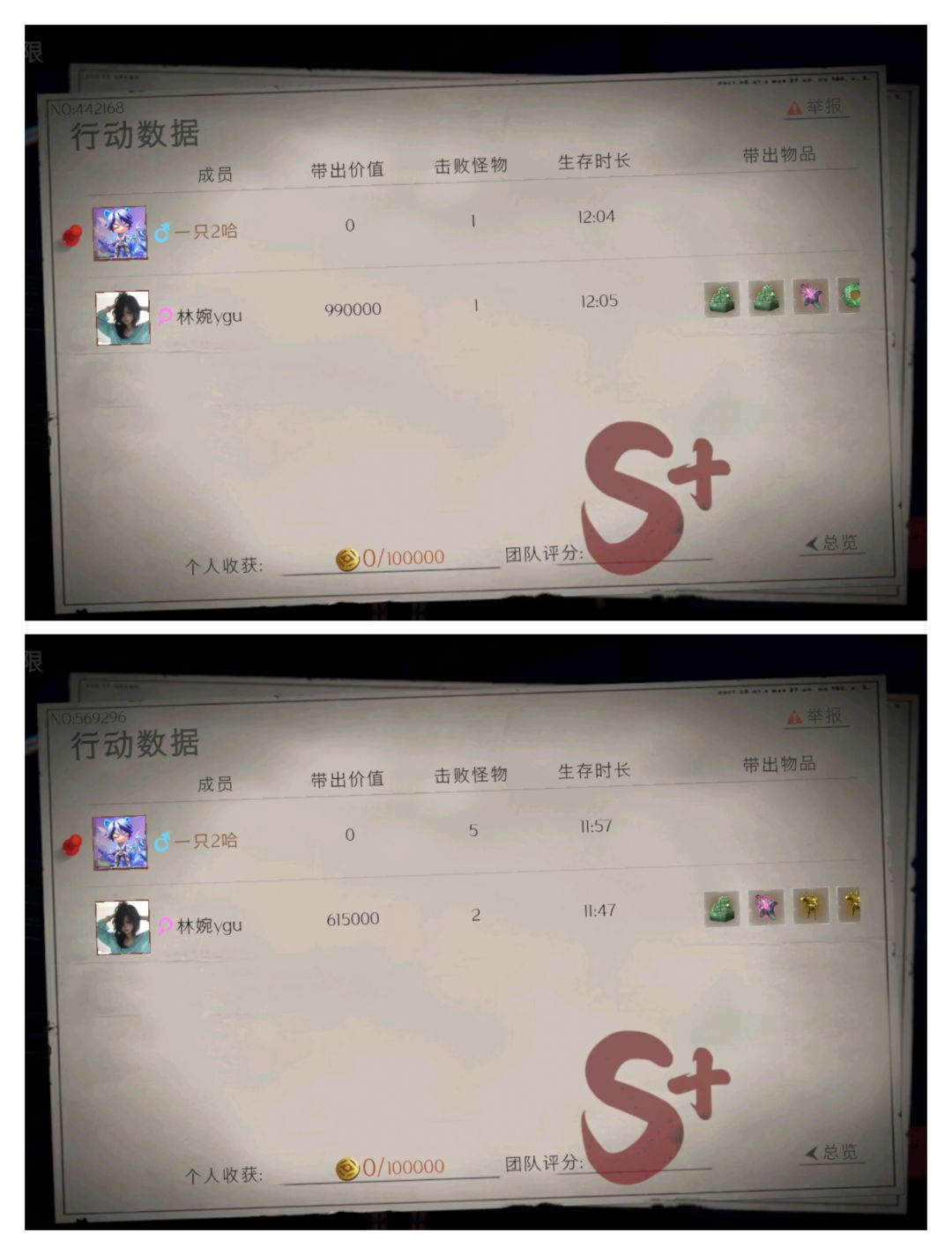日常带萌新 2
