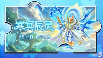 寒冥辰灵PV: 以此身霜雪，守万木长青