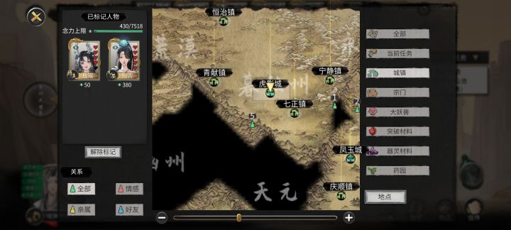 是不是暮仙州少刷了一个城啊?截图