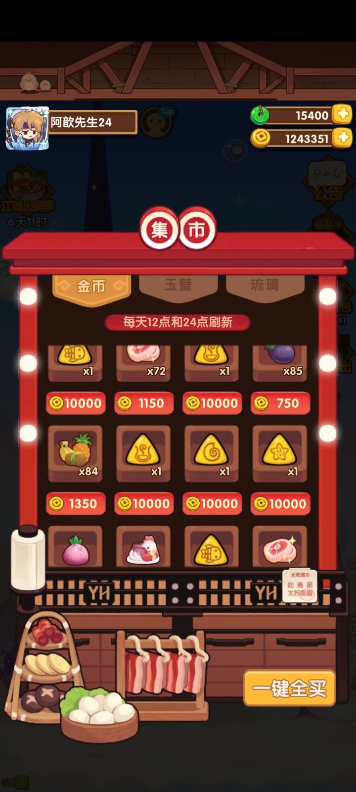 是第一次，第一次来6个截图
