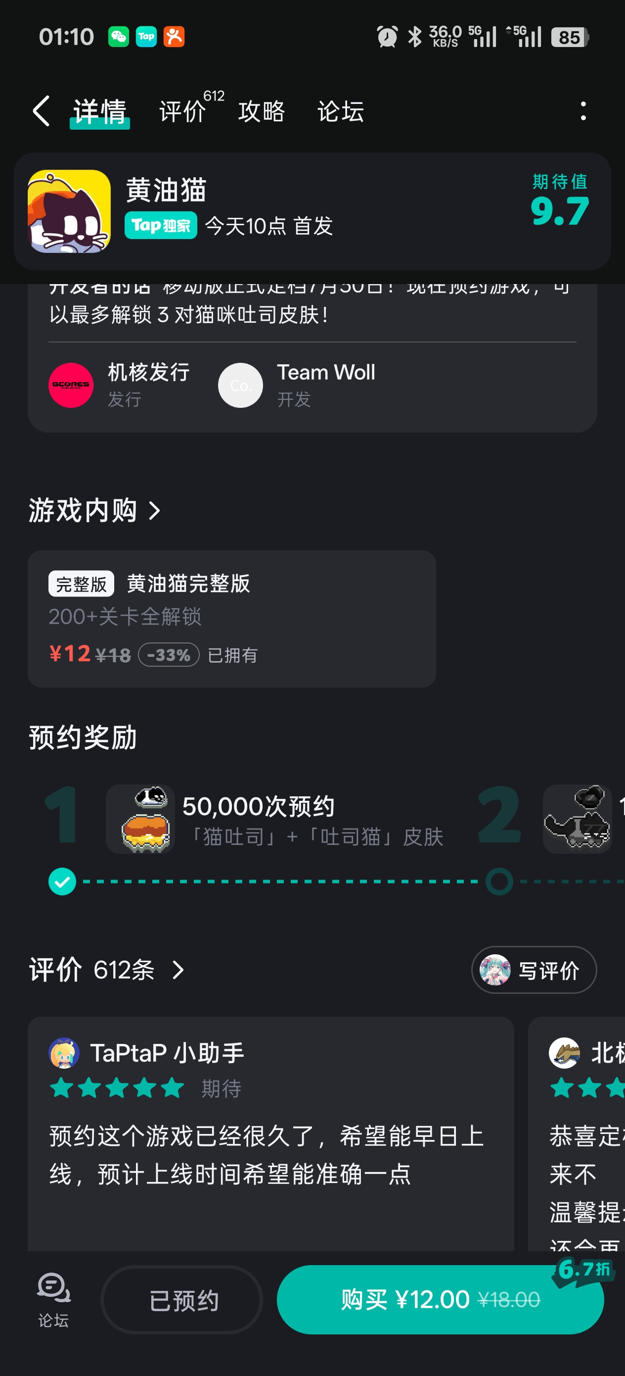 TapTap