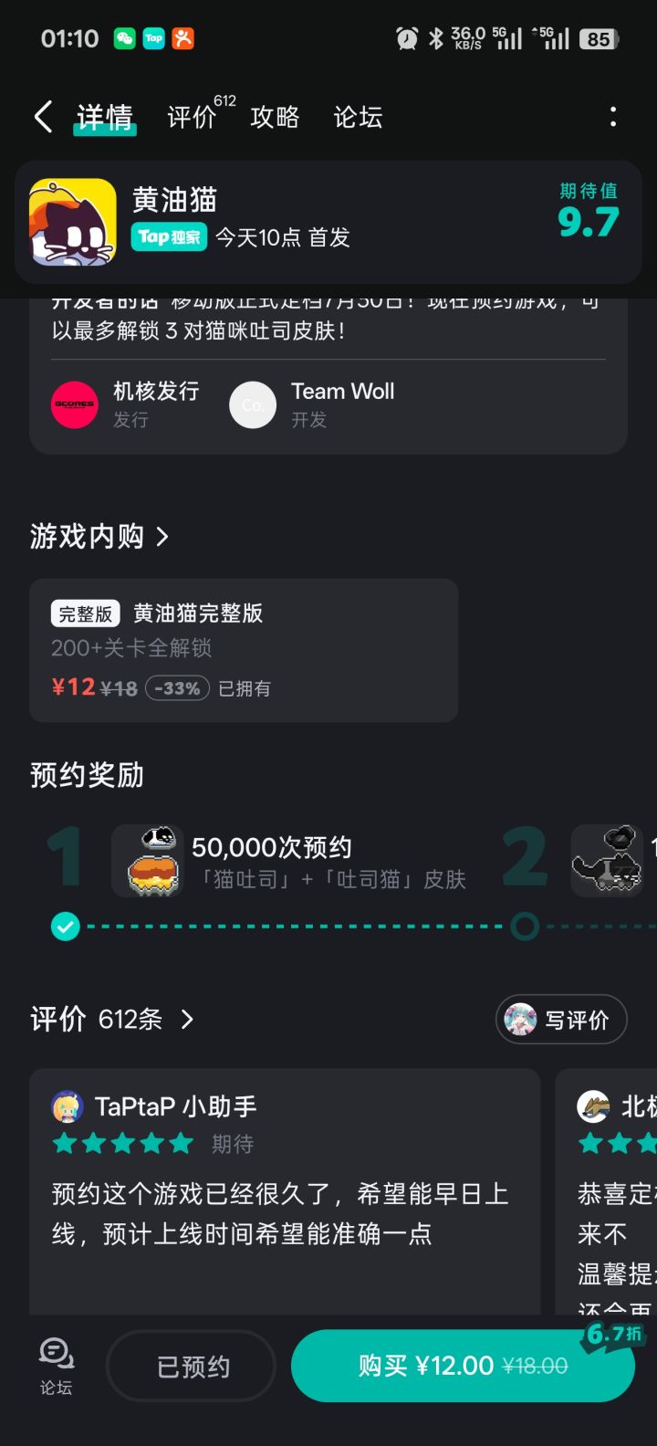 TapTap