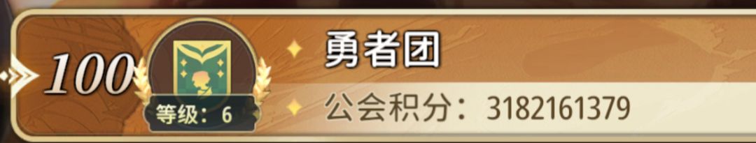 a组四胜公会招人 1