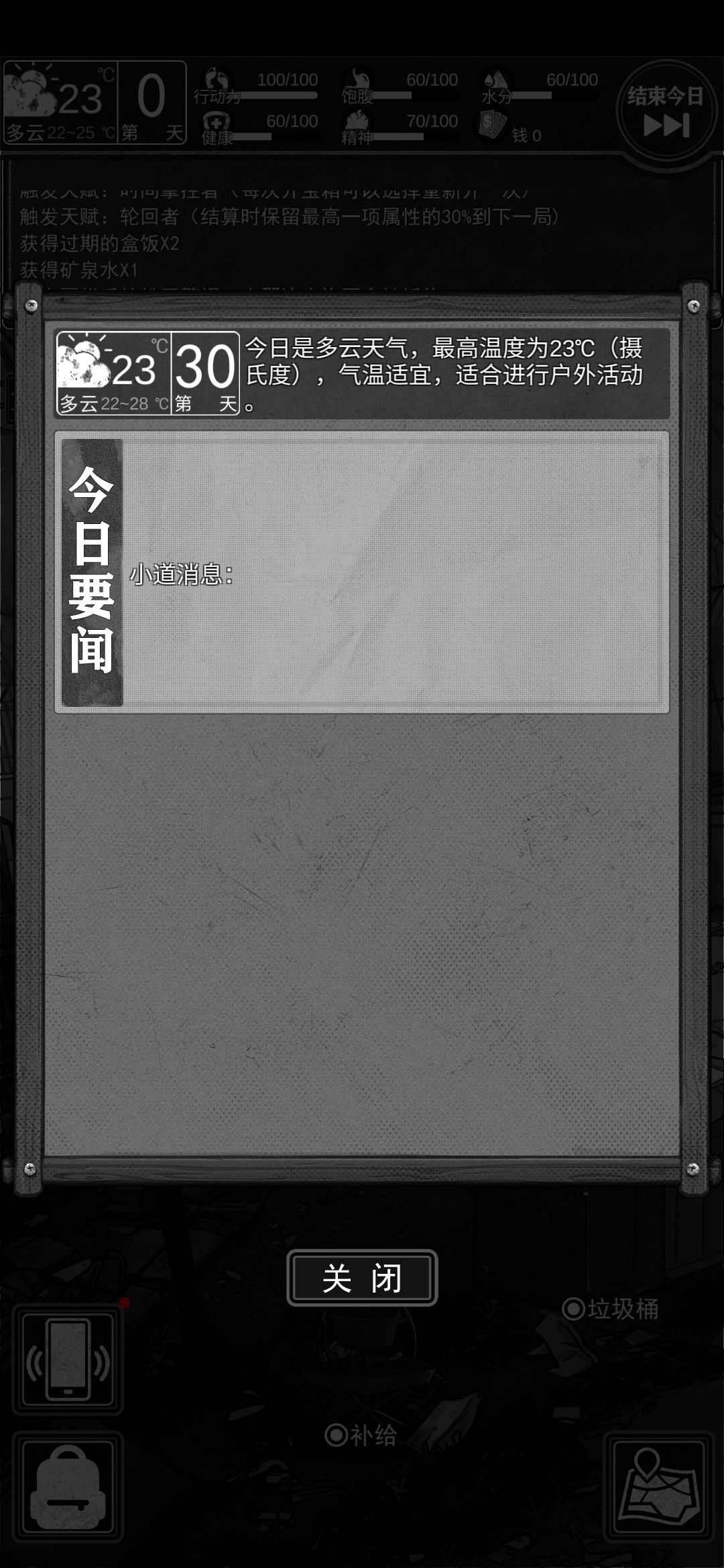 为什么属性和小道消息是空的? 2