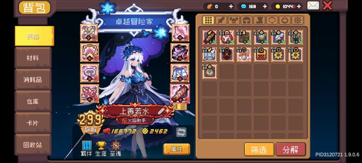 SS5赛季完美收官截图