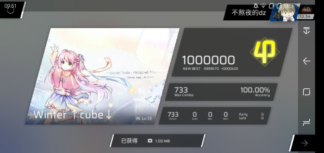 首个13ap！（rks+0.09） 3