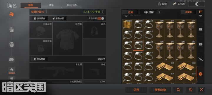 5个赛季了真的玩不下去了截图
