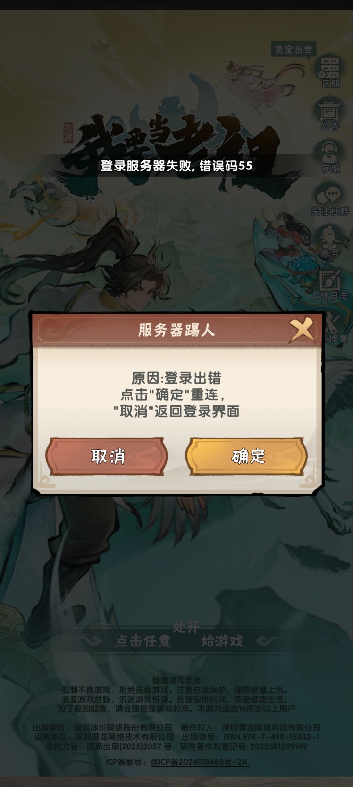 我服了截图