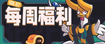 【每周福利】给队长们送来小白准备的妈生福利