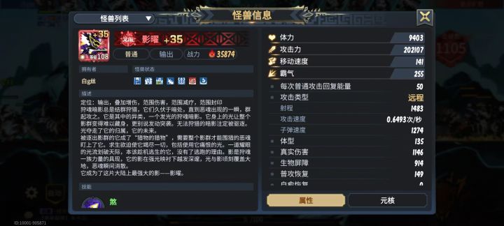 阁下要如何面对20w攻击的影截图