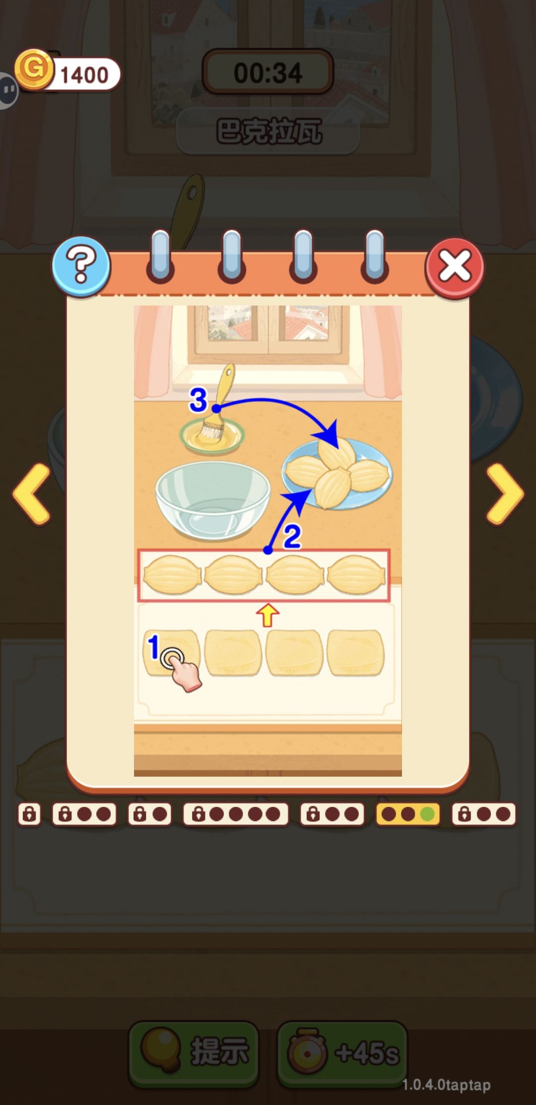 这里要怎么做才能到第二步呀? 2