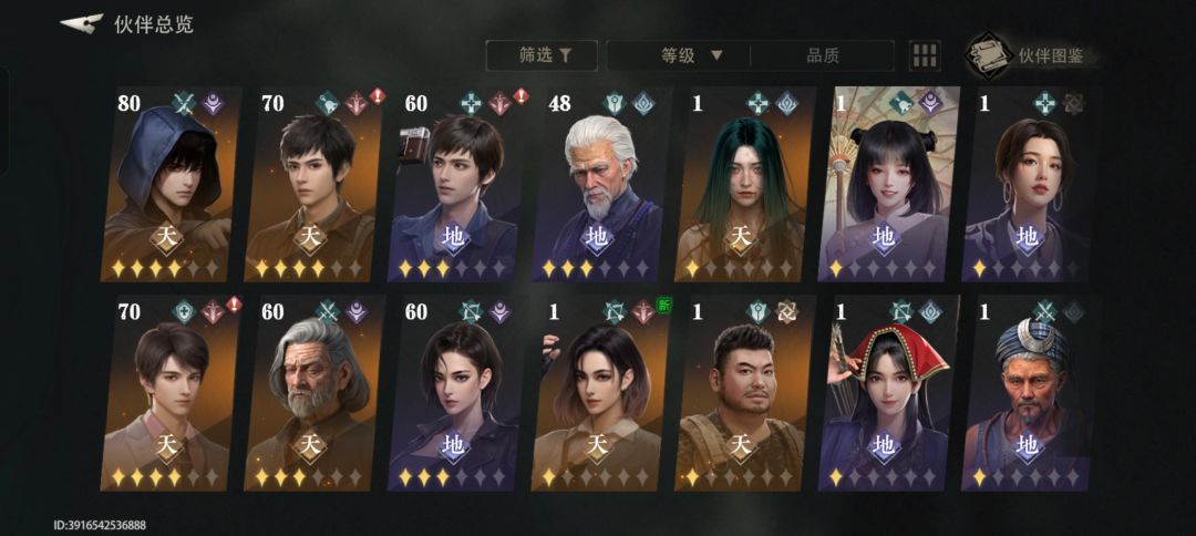 求2–1之后的阵容搭配 1