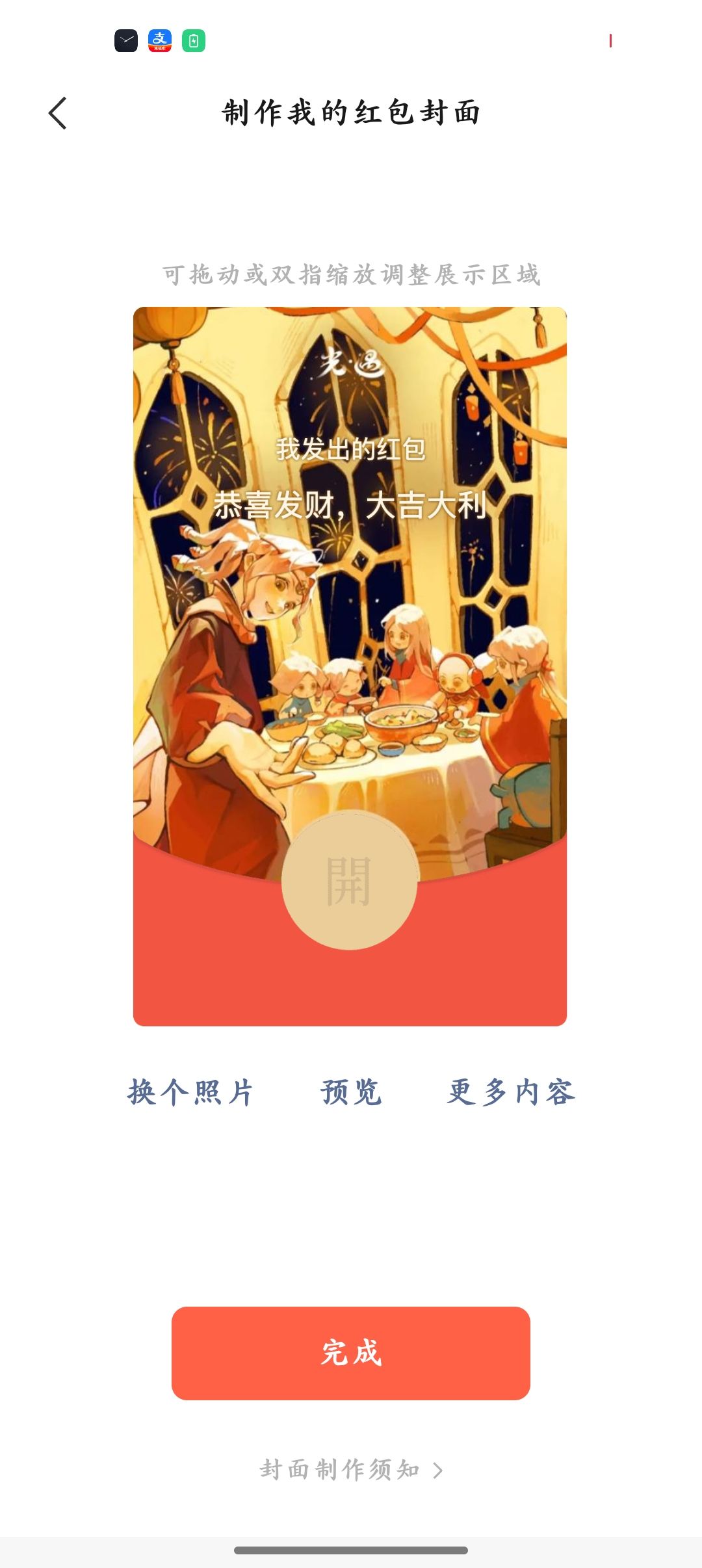 动态图片 4