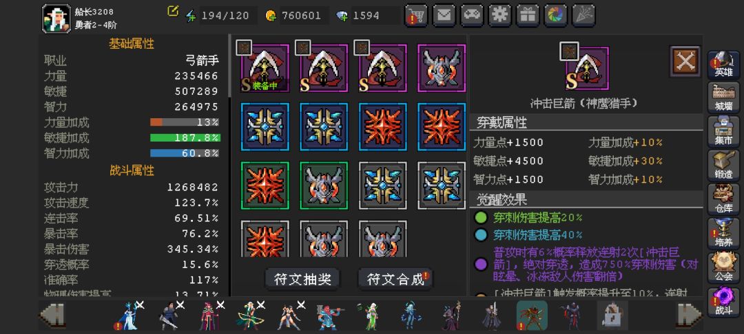 给那么多神鹰干啥呢……截图