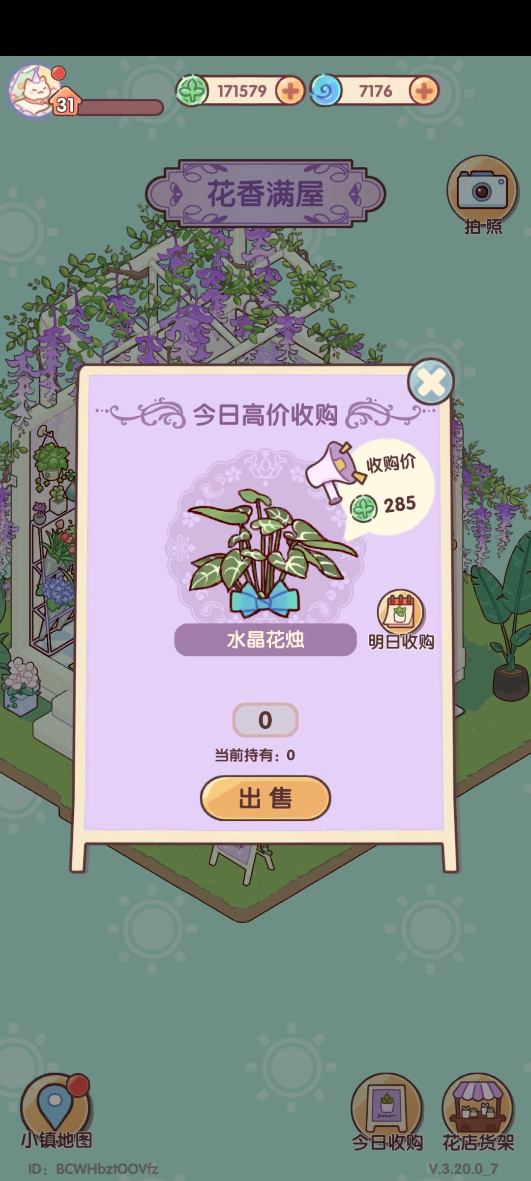 谁有花烛种子或者这个啊 1
