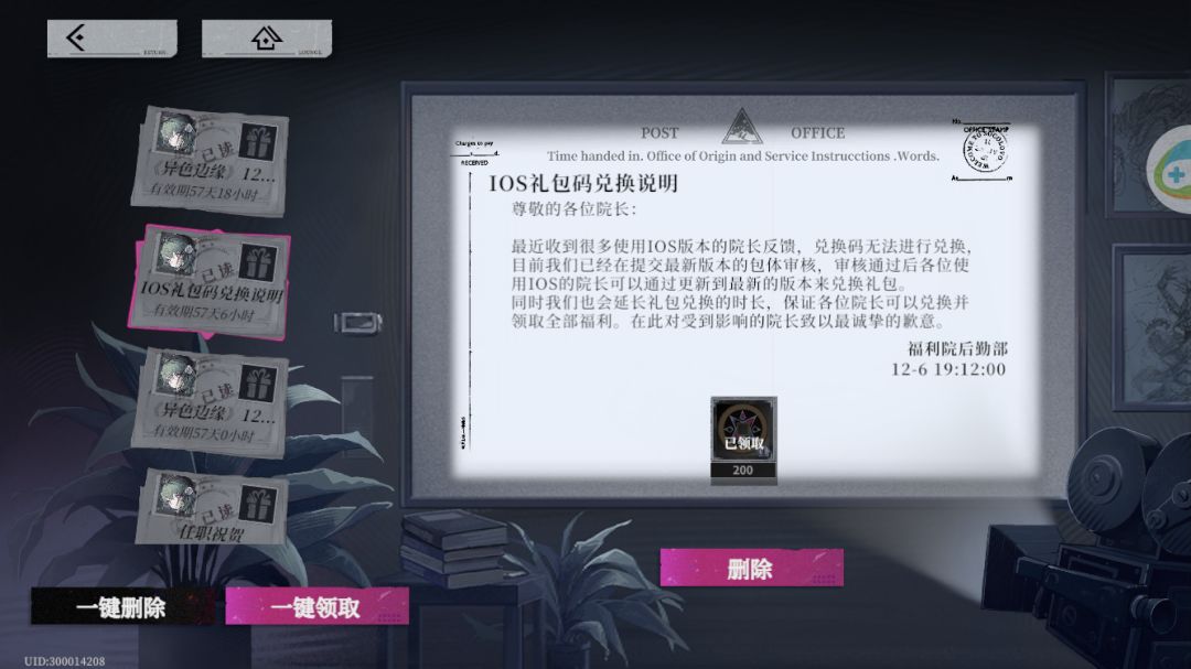 有谁知道什么时候iOS可以用兑换码 1