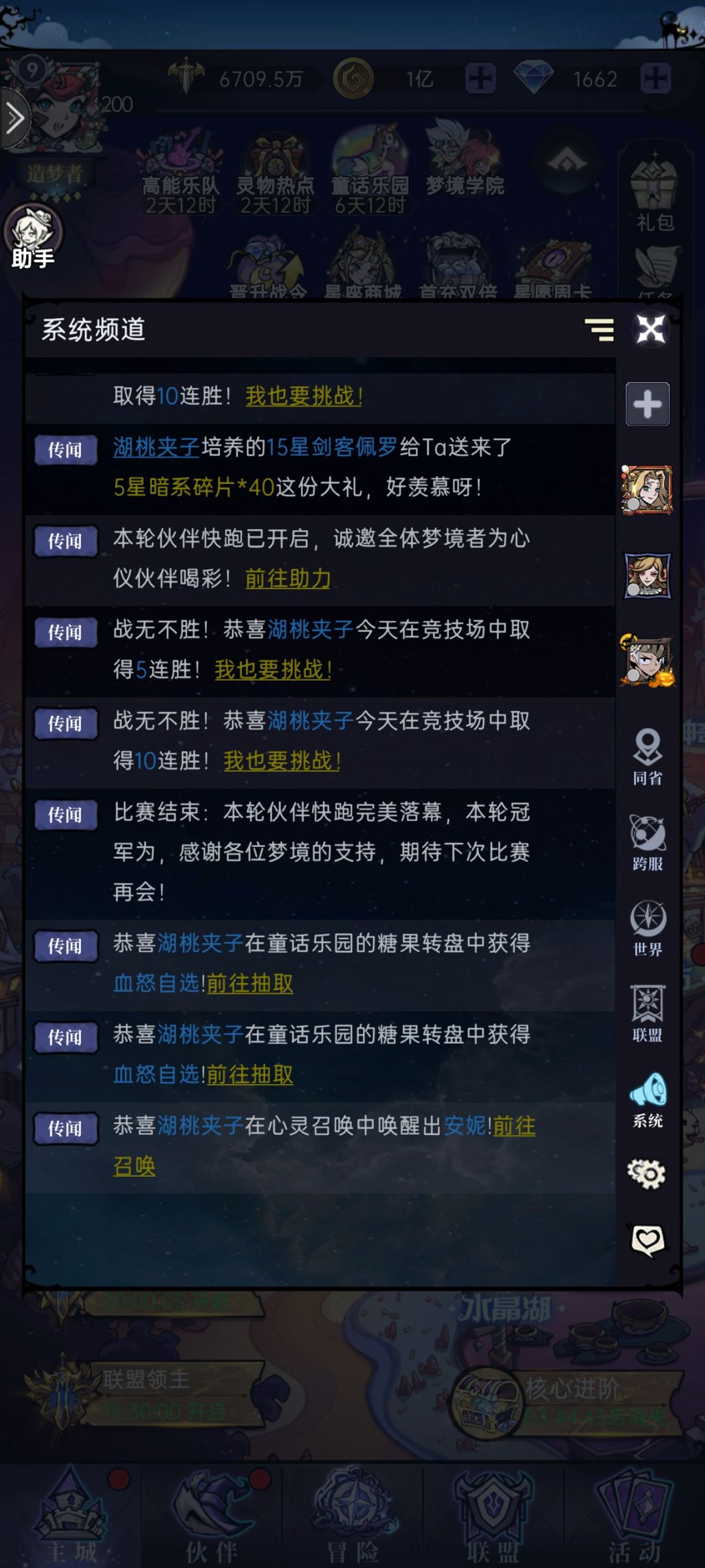 阳寿没了,60抽一分不花,白嫖一套血怒 1