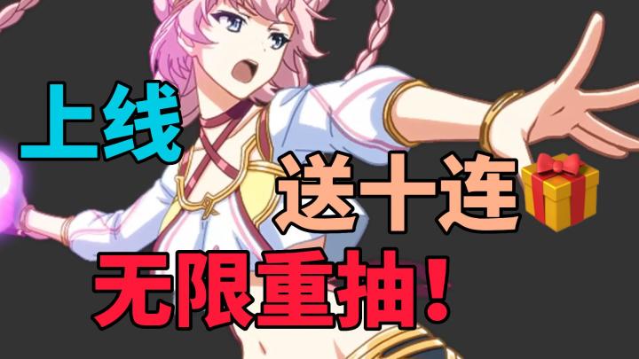 星铁玩腻了❓上线就送十连🎁无限重抽❗️福利和诚意都拉满的动画手游第七史诗国服来了截图