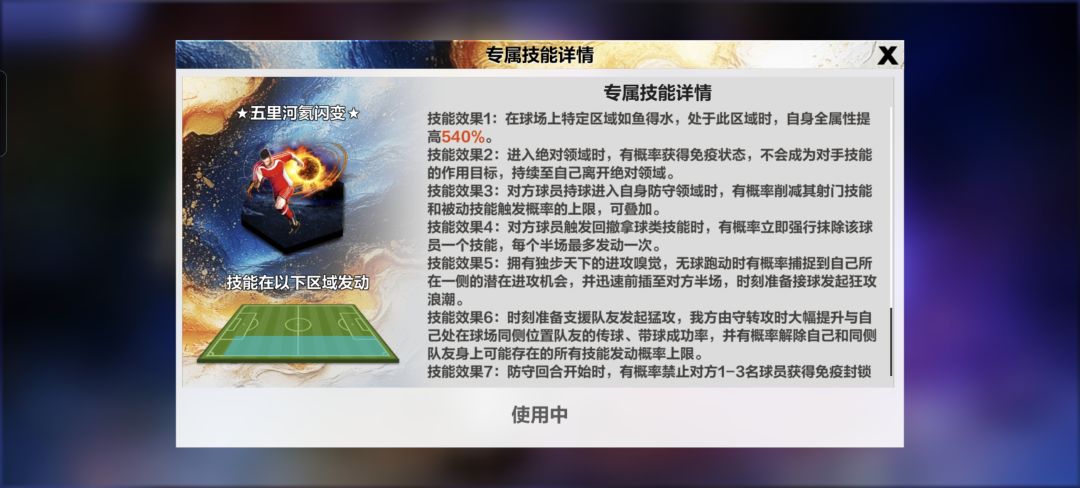 传奇永恒孙继海技能严重BUG 1