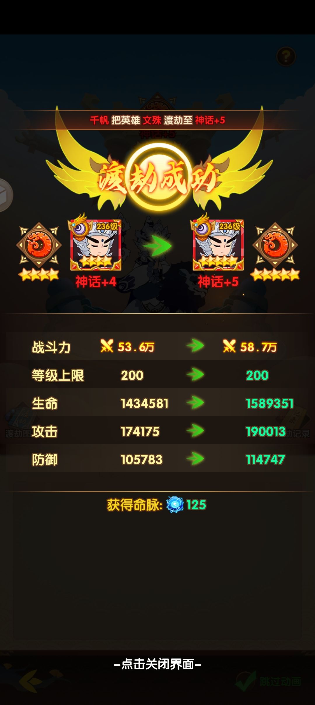 三个半月，终于飞升散仙了～ 2
