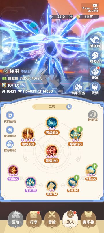 觉得自己游侠伤害低的可以看看