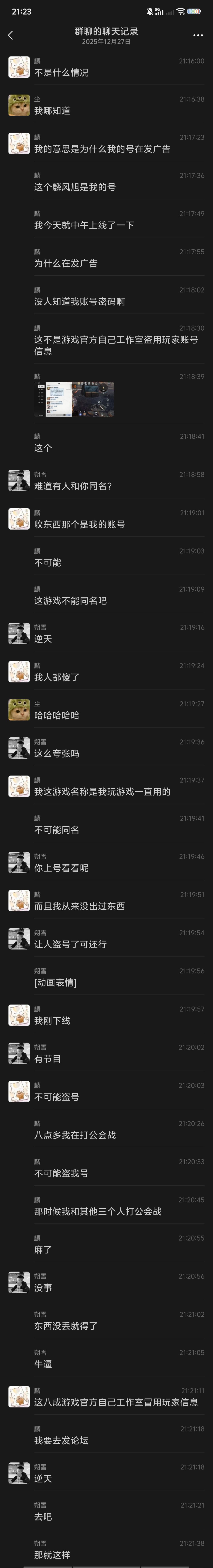 我想官方给我一个合理解释 1