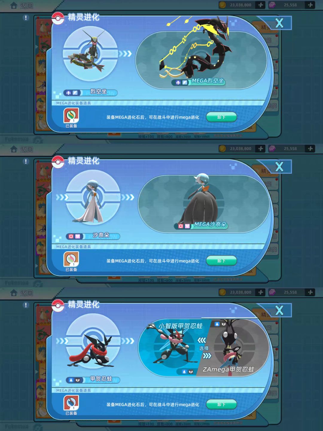 是谁还没有玩这款pokemon手游的!! 5