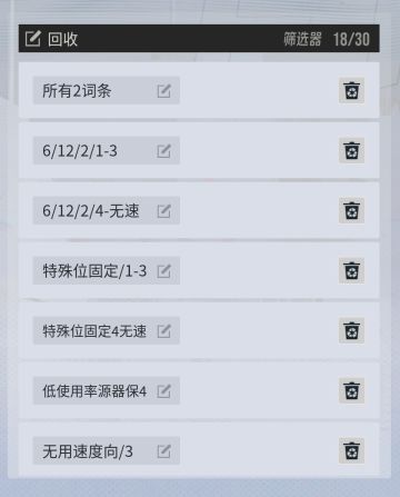 个人源器回收分享（老登向）
