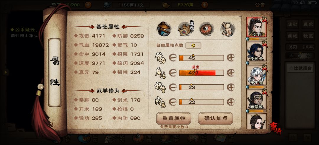 小号75W速厂狱记录 3