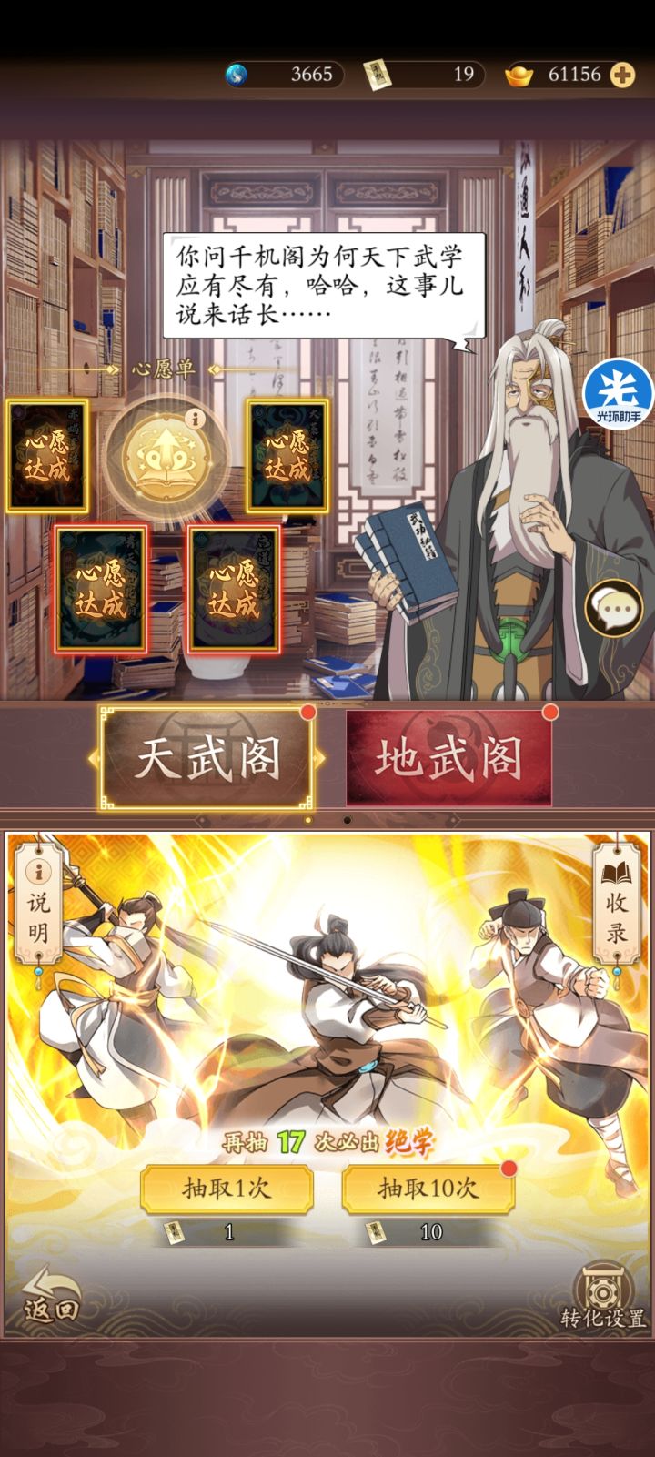 一发，三个心愿，调概率论吗截图